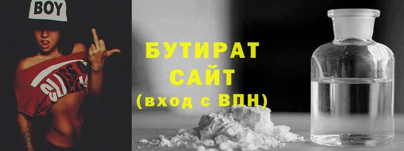 БУТИРАТ вода  блэк спрут   Энем 