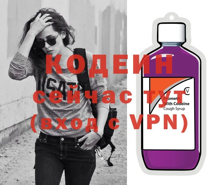 Кодеиновый сироп Lean Purple Drank  закладки  Энем 