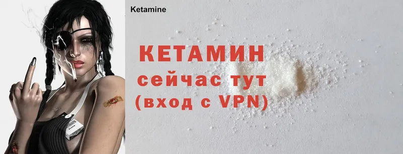 МЕГА как зайти  Энем  Кетамин ketamine 