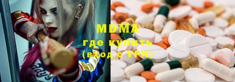 купить наркотики цена  Энем  MDMA Molly 